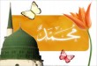 وصايا الرسول صلى الله عليه وسلم للحفاظ على صحتك و جمالك وصايا الرسول صلى الله عليه وسلم للحفاظ على صحتك و جمالك